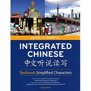 語学・辞書・学習参考書 milk tank* Integrated Chinese Level 1 Part 1