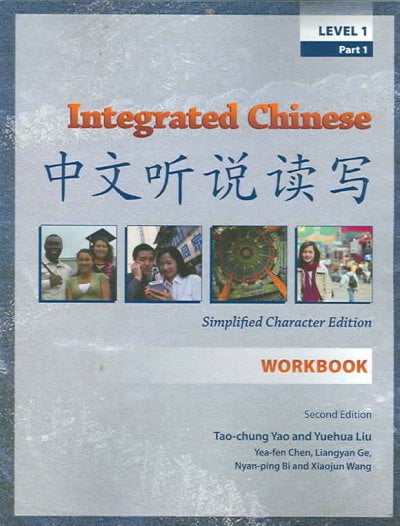 Integrated Chinese Level 1 Part 1