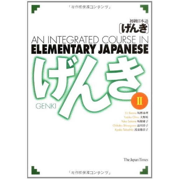 Pre-Owned Genki 2 Text Paperback