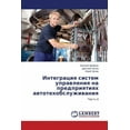 thumbnail image 1 of Integratsiya sistem upravleniya na predpriyatiyakh avtotekhobsluzhivaniya (Paperback), 1 of 1