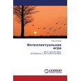 thumbnail image 1 of Intellektual'naya Igra (Paperback), 1 of 1
