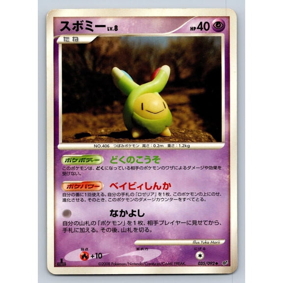 Moderately Played 2008 Pokmon TCG Intense Fight in the Destroyed Sky Budew Uncommon 1st Ed 035/092 Japanese Trading Car