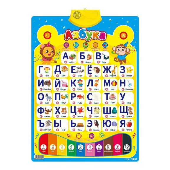 Interactive Russian Alphabet Learning Poster With Piano Sound Effects And Touch-Sensitive Letters For Early Childhood Education