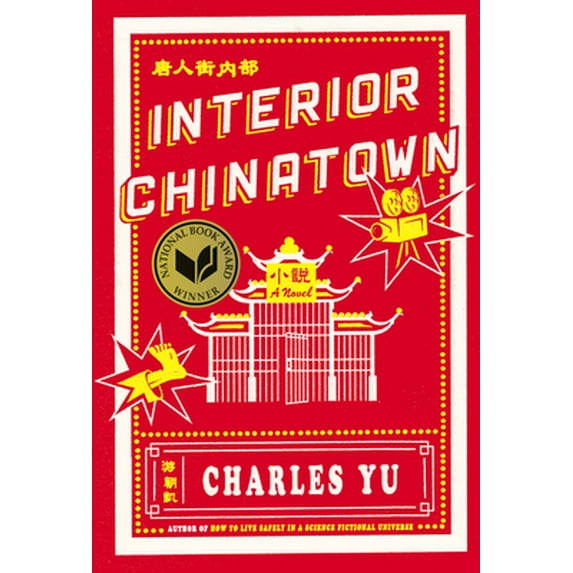 Pre-Owned Interior Chinatown (Hardcover) 0307907198 9780307907196