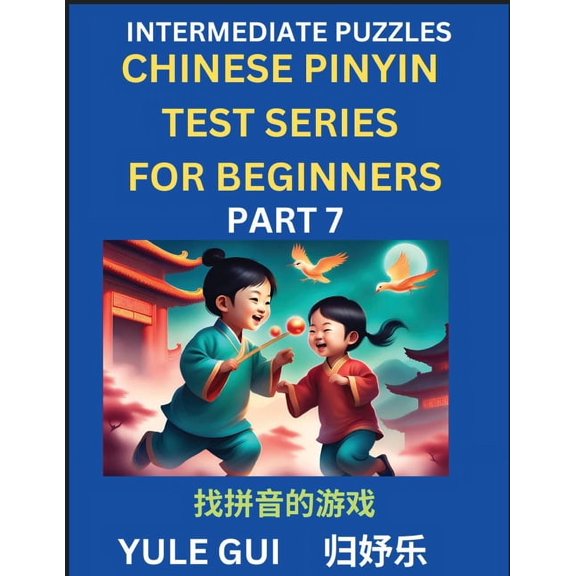 Intermediate Chinese Pinyin Test Series (Part 7) - Test Your Simplified Mandarin Chinese Character Reading Skills with S, (Paperback)