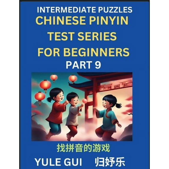 Intermediate Chinese Pinyin Test Series (Part 9) - Test Your Simplified Mandarin Chinese Character Reading Skills with S, (Paperback)