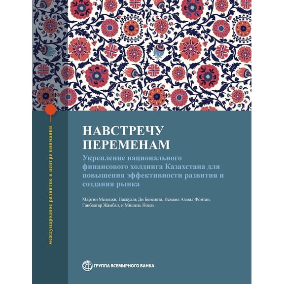 International Development in Focus Braced for Impact: Reforming Kazakhstan's National Financial Holding for Development Effectiveness and Market Creation, (Paperback)