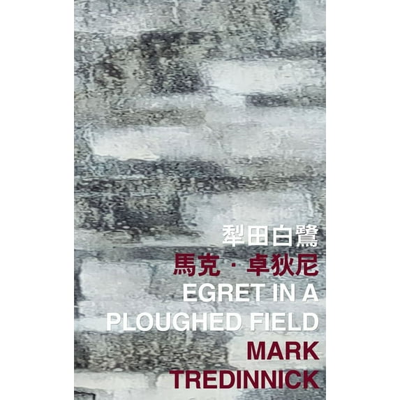 International Poetry Nights in Hong Kong: Egret in a Ploughed Field (Paperback)