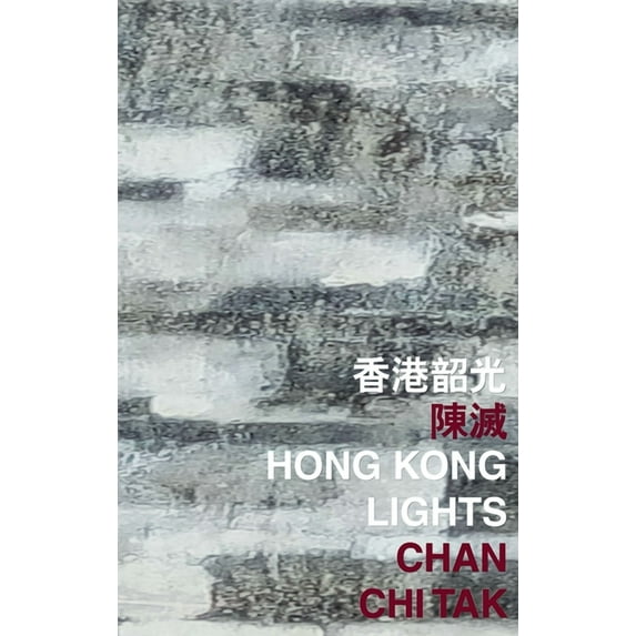 International Poetry Nights in Hong Kong Hong Kong Lights, (Paperback)