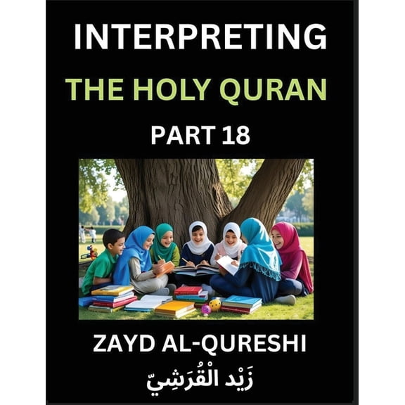 Interpreting The Holy Quran (Part 18)- Divine Lessons for Kids, Young and Adults, Essays on Divine Guidance Philosophy, , (Paperback)