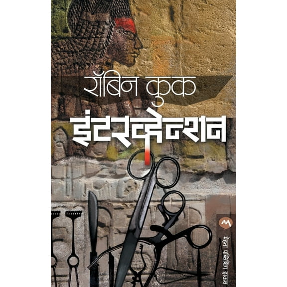 Intervention, (Paperback)