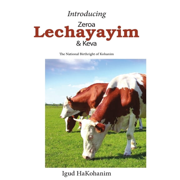 Introducing Zeroa, Lechayayim and Keva Hardcover, (Hardcover)