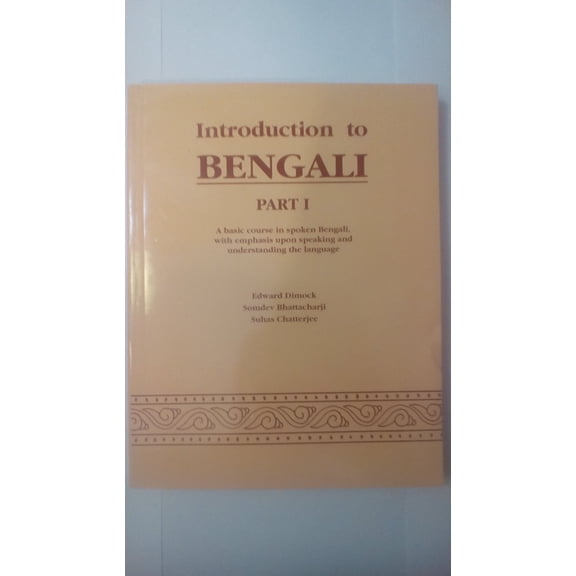 Pre-Owned Introduction to Bengali, Part 1: A Basic Course in Spoken Bengali, with Emphasis Upon Speaking and Understanding the Language (Asian Language Series) - Suhas Chatterjee