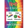 thumbnail image 1 of An Introduction to Hindi Alphabet: à¤¹à¤¿à¤¨à¥à¤¦à¥ à¤¸à¥à¤à¤¨à¥ à¤à¤° à¤²à¤¿à¤à¤¨à¥ à¤à¤¾ à¤à¤­à¥à¤¯à¤¾à¤¸ Hindi language learning and Handwriting Practice Workbook for Beginn (Paperback), 1 of 1