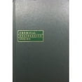 thumbnail image 1 of Pre-Owned Introduction to Chemical Engineering Thermodynamics (McGraw-Hill Chemical Engineering Series) (Hardcover) 0070587035 9780070587038, 1 of 1