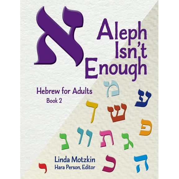 Introduction to Hebrew for Adults (Paper Aleph Isn't Enough: Hebrew for Adults Book 2, Book 2, (Paperback)