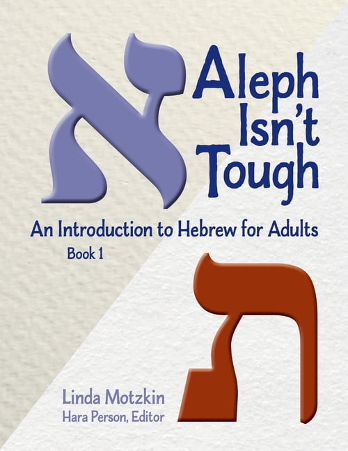 Introduction to Hebrew for Adults (Paper Aleph Isn't Tough: An Introduction to Hebrew for Adults, Book 1, Book 01, (Paperback)