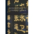 thumbnail image 1 of Introduction to Literary Chinese (Paperback), 1 of 5