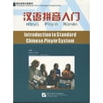 thumbnail image 1 of Pre-Owned Introduction to Standard Chinese Pinyin System Paperback, 1 of 1