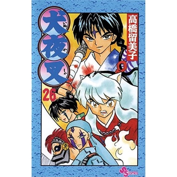 Pre-Owned InuYasha (Paperback): Inuyasha, Vol. 26 (Series #26) (Paperback)