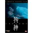 thumbnail image 1 of Inugami [DVD], 1 of 1