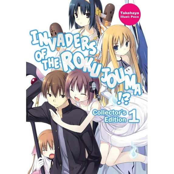 Invaders of the Rokujouma!? Invaders of the Rokujouma!? Collector's Edition 1 (Light Novel), Book 1, (Paperback)