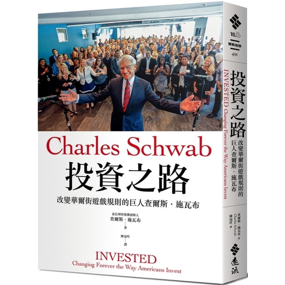 Invested: Changing Forever the Way Americans Invest (Paperback)