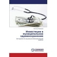 thumbnail image 1 of Investitsii V Munitsipal'noe Zdravookhranenie (Paperback), 1 of 1