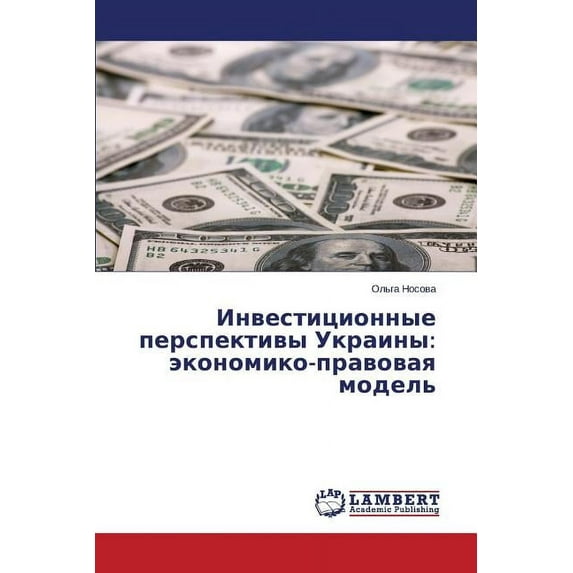 Investitsionnye Perspektivy Ukrainy: Ekonomiko-Pravovaya Model' (Paperback)