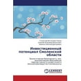 thumbnail image 1 of Investitsionnyy Potentsial Smolenskoy Oblasti (Paperback), 1 of 1
