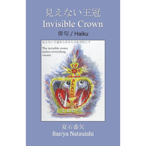 Invisible Crown, (Paperback)