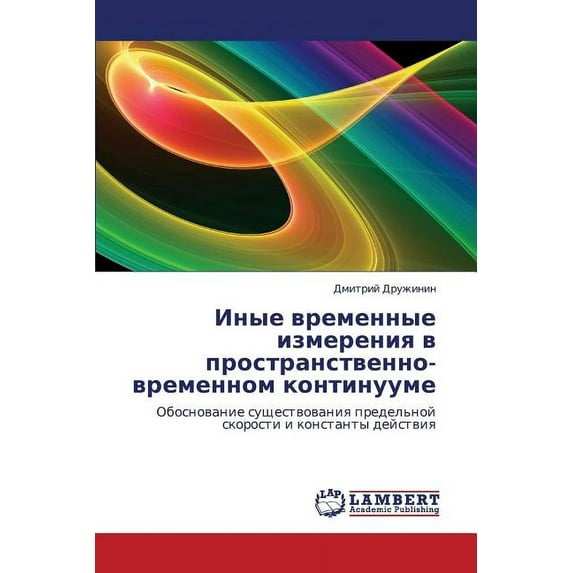 Inye Vremennye Izmereniya V Prostranstvenno-Vremennom Kontinuume (Paperback)
