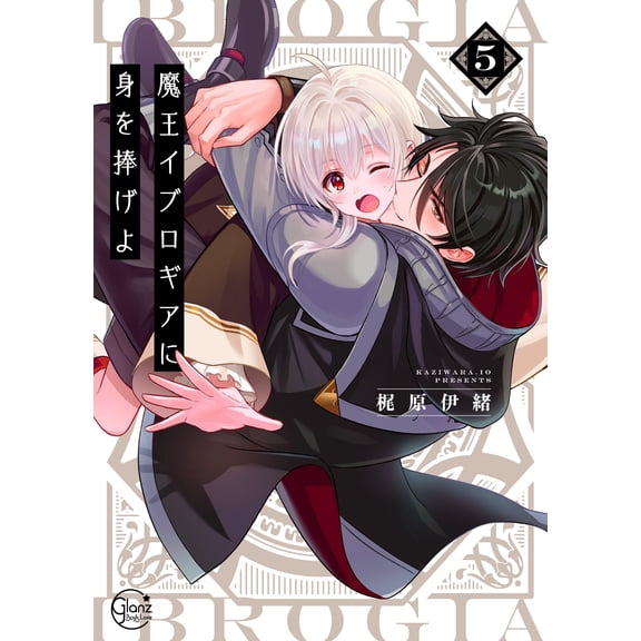 Io Kajiwara Dedicate Yourself To The Demon King Ibrogia 5 (Paperback)