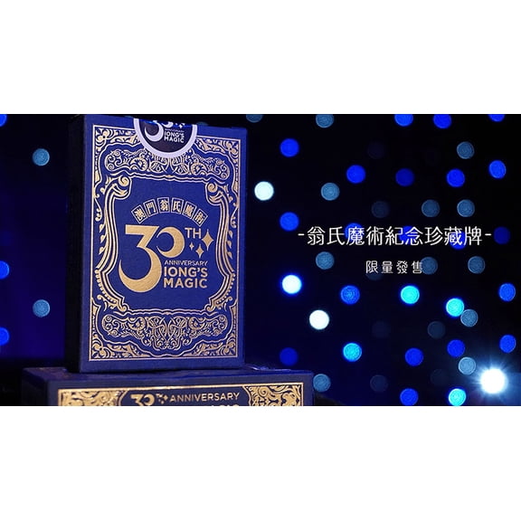 Iong's 30th Anniversary Playing Cards Limited Macao Edition