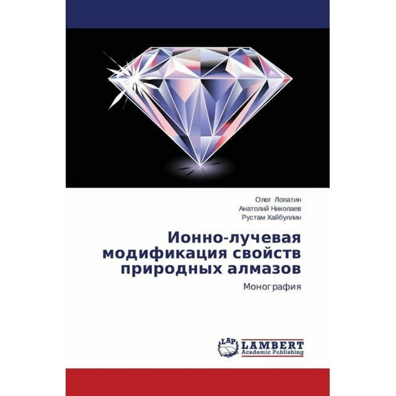 Ionno-Luchevaya Modifikatsiya Svoystv Prirodnykh Almazov (Paperback)