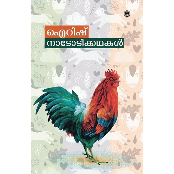 Irish Nadodikathakal, (Paperback)