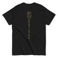 thumbnail image 1 of Iron Maiden - Vertical Senjutsu Unisex T-Shirt - Black - Small, 1 of 7