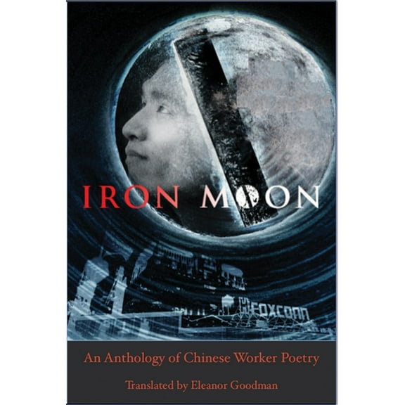 Iron Moon: An Anthology of Chinese Worker Poetry, (Paperback)