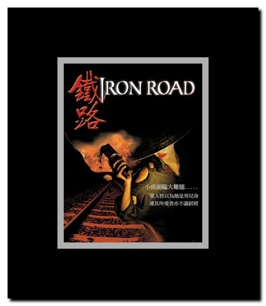 Iron Road Framed Movie Poster