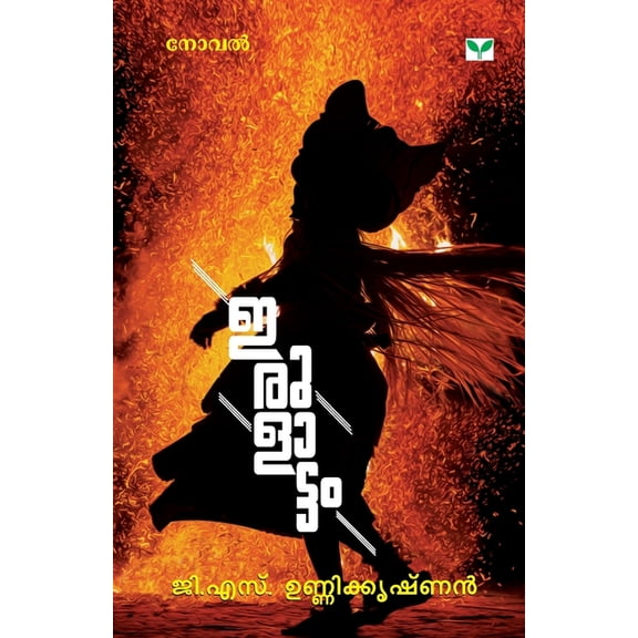 Irulaattam, (Paperback)