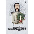 thumbnail image 1 of Irupathiyonnu Variyellukal, (Paperback), 1 of 1