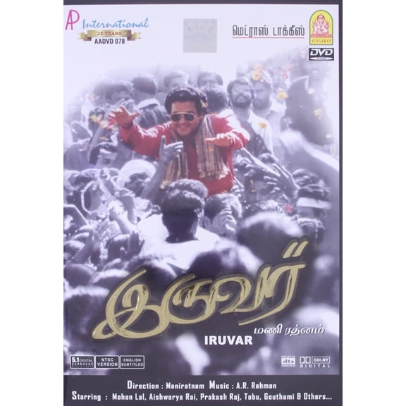 Iruvar Original Tamil Movie DVD stg: Mohan Lal, Aishwarya Rai, Prakash Raj