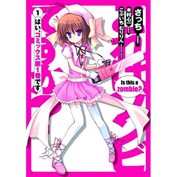 Pre-Owned Is This a Zombie?, Vol. 1 - manga, 9780316210362, 0316210366, Paperback, Illustrated edition