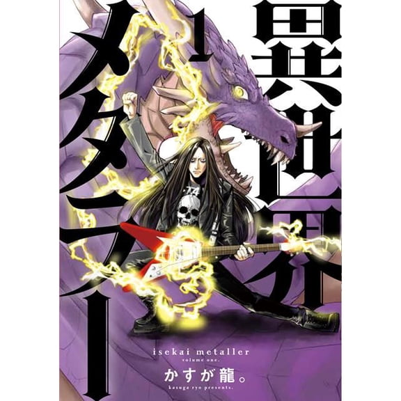 Isekai Metaller Tp Vol 01 Titan Comics Comic Book
