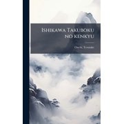 Ishikawa Takuboku no kenkyu, Hardcover