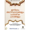 thumbnail image 1 of Islam: Its Foundations and Concepts - ഇസ്ലാം; അടിസ്, (Paperback), 1 of 1
