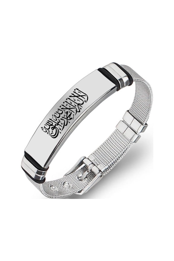 Islam Muslim Allah Shahada Stainless Steel Mesh Bracelet There Is No God but Allah God's Messenger Islamic Arabic Calligraphy Engraved Cuff Bangle Blessing Faith Jewelry for Muslims, SIlver