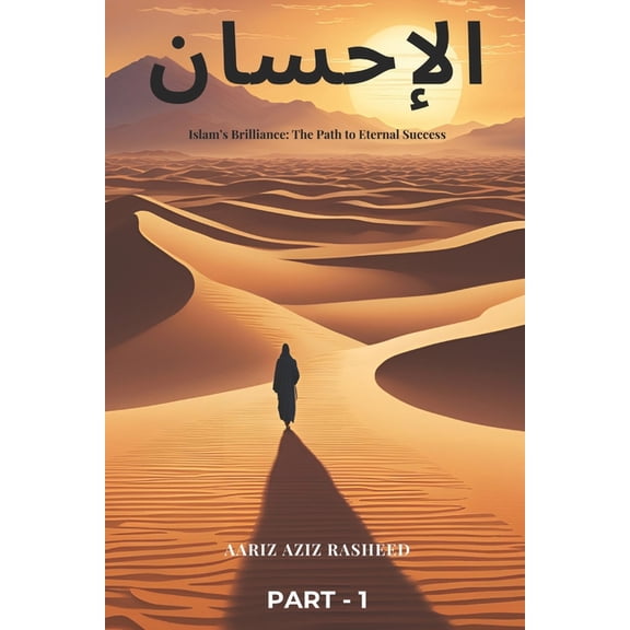 Islam's Brilliance: The Path to Eternal Islam's Brilliance: The Path to Eternal Success: Islam's Brilliance: Unlocking the Path to Eternal Success Through Faith, Book 1, (Paperback)