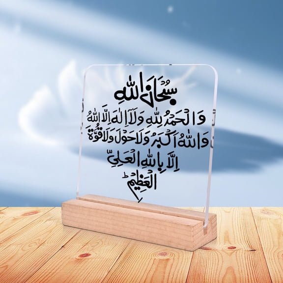 Islamic Acrylic Wall Decor Plaque 3.9X3.9 Inch Arabic Script Elegant Islamic Art For Prayer Room Desktop Decor Sentimental Religious Gift Easy To Display Perfect For Ramadan Eid