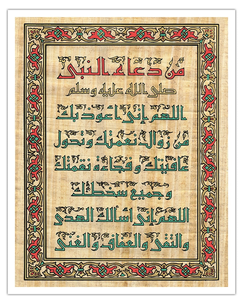 Islamic Arabic Calligraphy On Papyrus - Vintage Religious Art - Fine ...